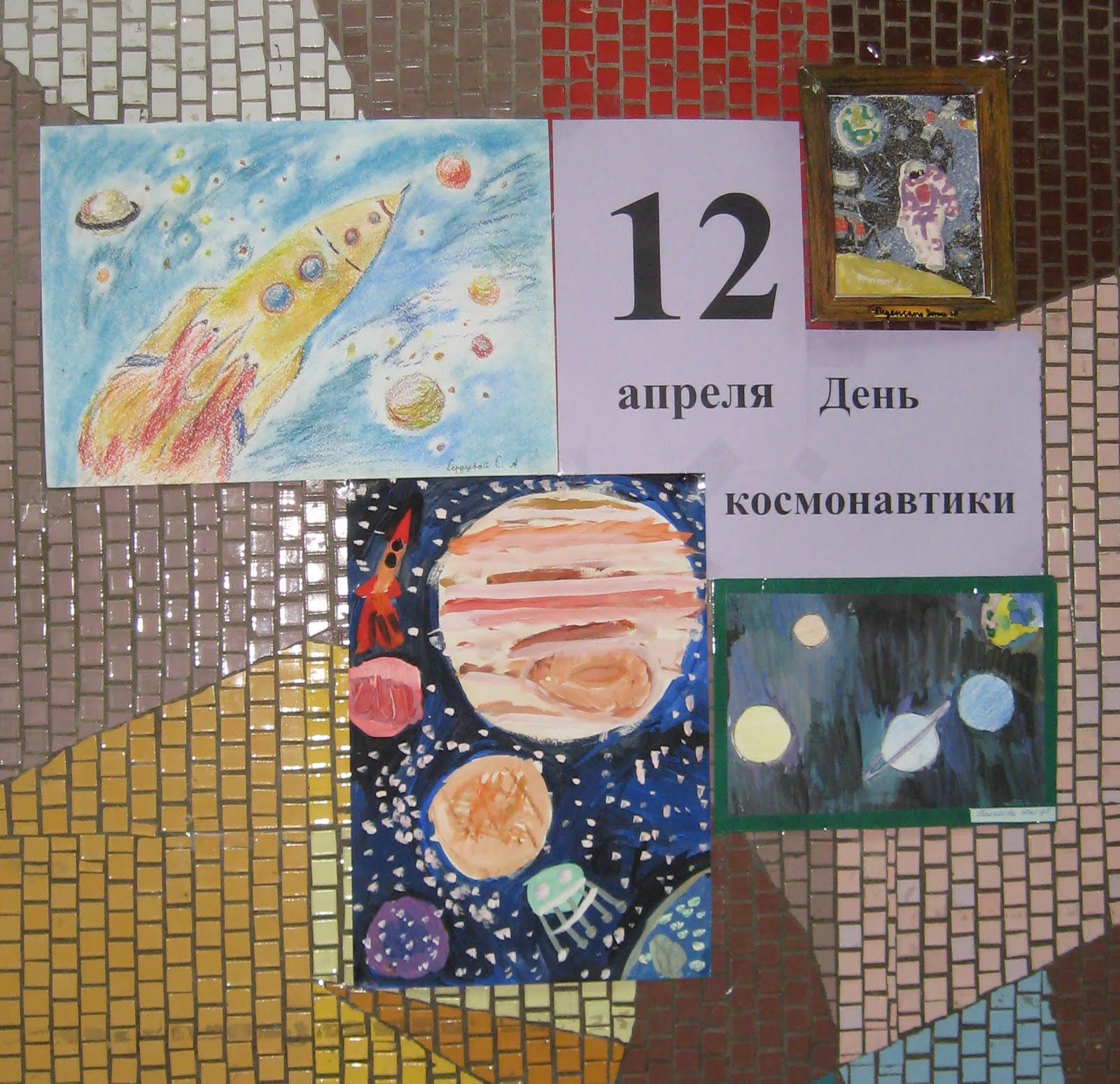 Плакат "день космонавтики". Выставка день космонавтики в детском. Стенгазета ко Дню космонавтики в детском саду. Мероприятие ко дню космонавтики в детском саду
