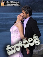 VarunSandesh & Anita in Telugu Movie Maro Charitra 2010