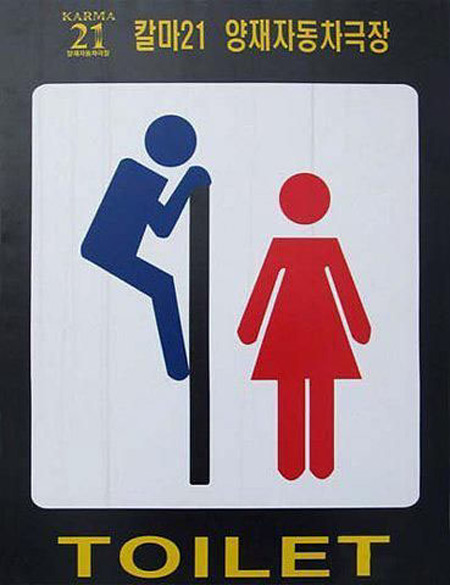 [a96744_weird-toilet-signs-082.jpg]
