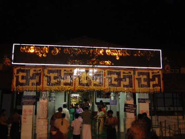 Horanadu