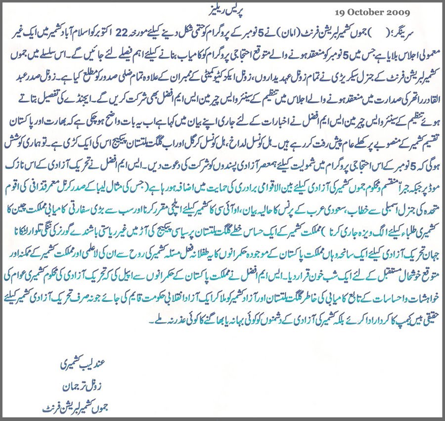 [PR-SM-Afzal_Srinagar.jpg]