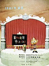 RANKIN/BASS' THE NEW ADVENTURES OF PINOCCHIO