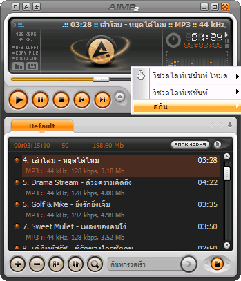 Thaifreewaredownload.Com: โหลดฟรีโปรแกรมเล่นเพลง Mp3 ด้วย Aimp