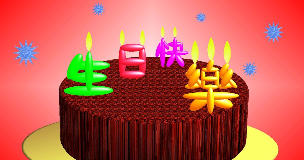 Chinese Birthday Card Ideas Printable Templates Free