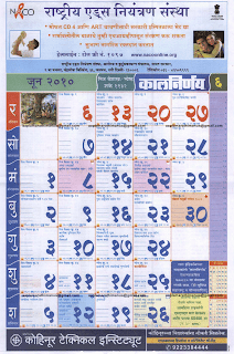 kalnirnay 2009 marathi pdf