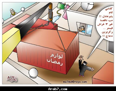 My Personal Space: Ramadan Cartoons