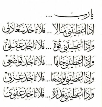 [دعاء.jpg]
