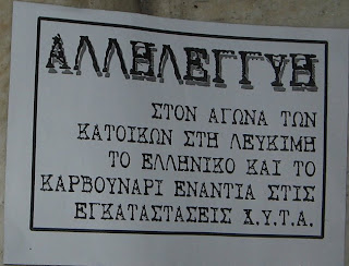 Πατήστε εδώ για μεγέθυνση