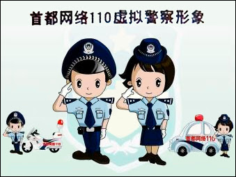 Les nouveaux flics virtuels imaginés par Pékin. Document China Daily.