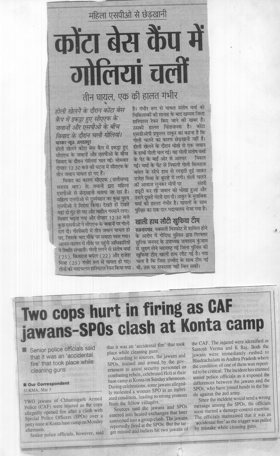 [spo+crpf+clash+bastar.jpg]