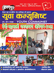 YOUTH COMMUNIST, ANKA-2