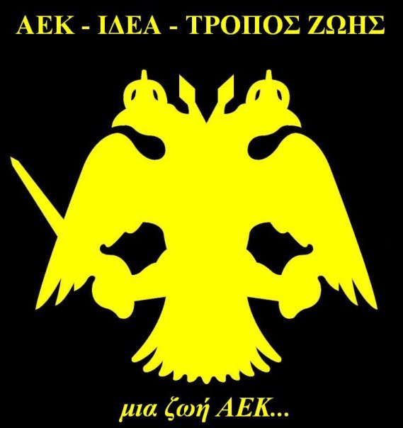 ΕΣΥ-ΕΣΥ ΤΗΣ ΜΟΙΡΑΣ ΜΟΥ ΓΡΑΦΤΟ