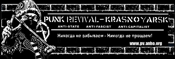 Punk Revival - Krasnoyarsk