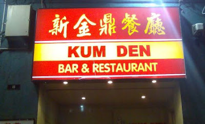[Image: bad-restaurant-name-11.jpg]