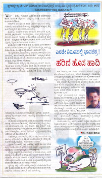 published in udayavani saptahika sampada