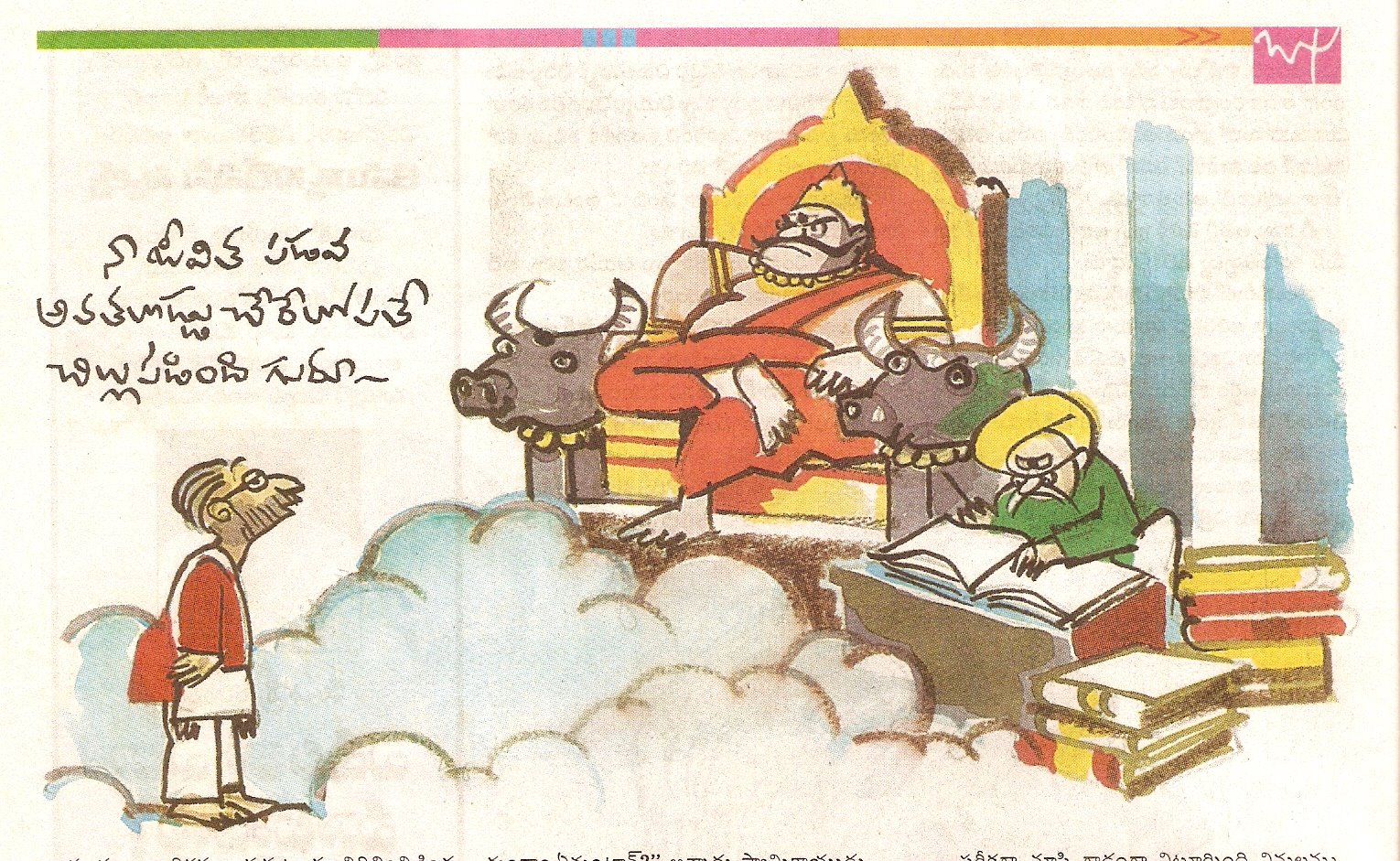 Bapu+Cartoon+%289%29.jpg
