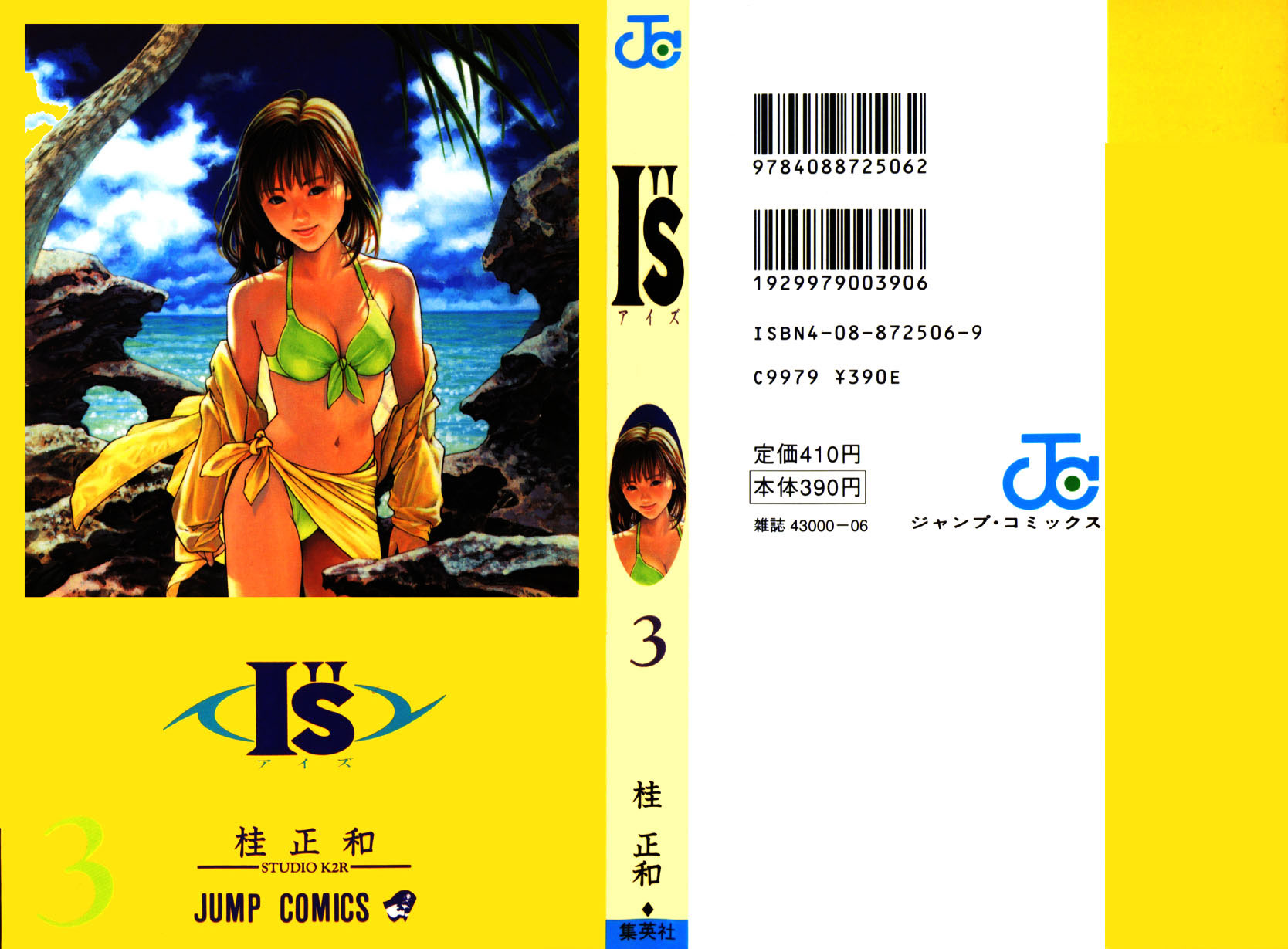 I"S chap 17
