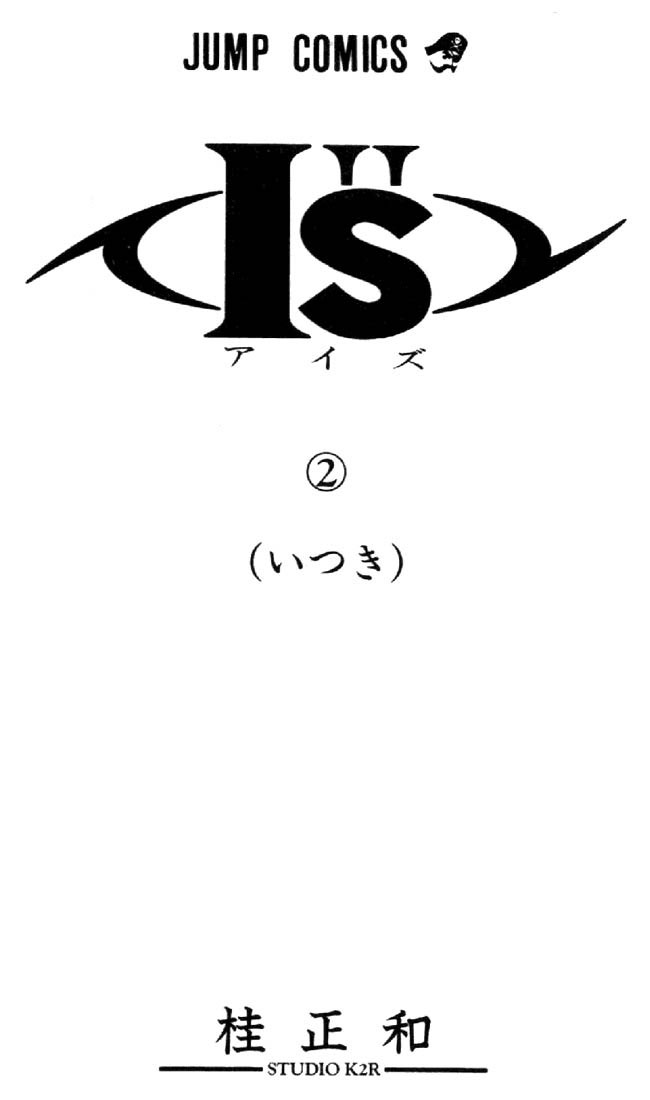I"S chap 8
