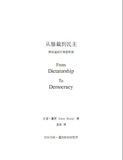 [congdcdaominzhu.jpg]