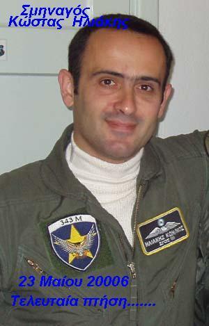 [8577-Hliakis.JPG]