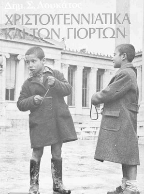 
ΚΑΛΗΝ ΗΜΕΡΑ ΕΛΛΗΝΕΣ ΚΆΛΑΝΤΑ

