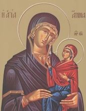 Σύλληψη Αγίας Άννης