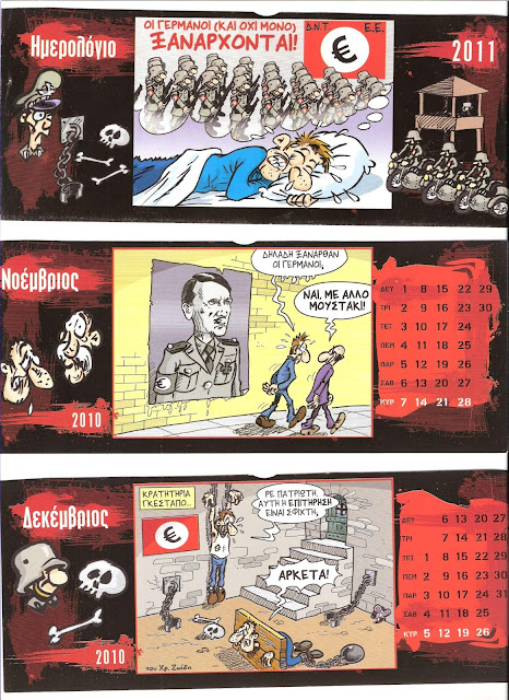 
ΗΜΕΡΟΛΟΓΙΟ 2011 ΣΧΟΛΕΙΟΥ ΚΙΜΩΛΟΥ
