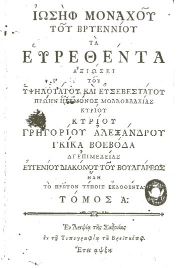 [βρυεννιοσ.jpg]