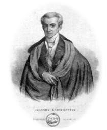 [kapodistrias+1.jpg]