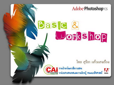 adobe photoshop imageready 7.0 full version free download adobe photoshop imageready 7.0 full version free download