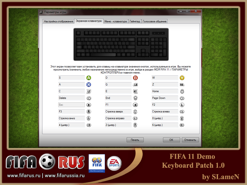 Настройка fifa. ФИФА 11 управление на клавиатуре. FIFA 11 экранная клавиатура. Клавиатура ФИФА 11. FIFA 11 раскладка клавиатуры.