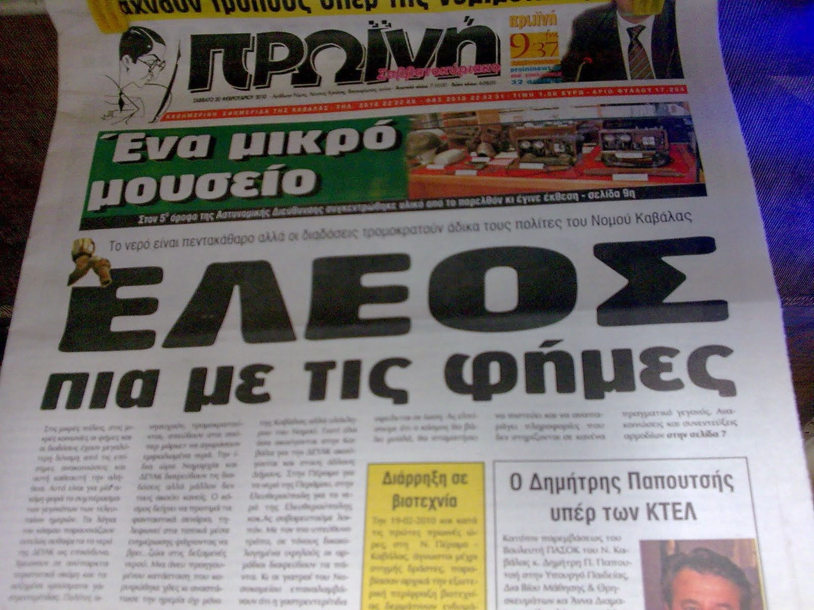 [Εικόνα0494.jpg]