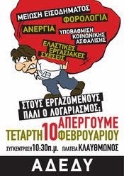 [apergia10022010_2_el_GR.jpg]