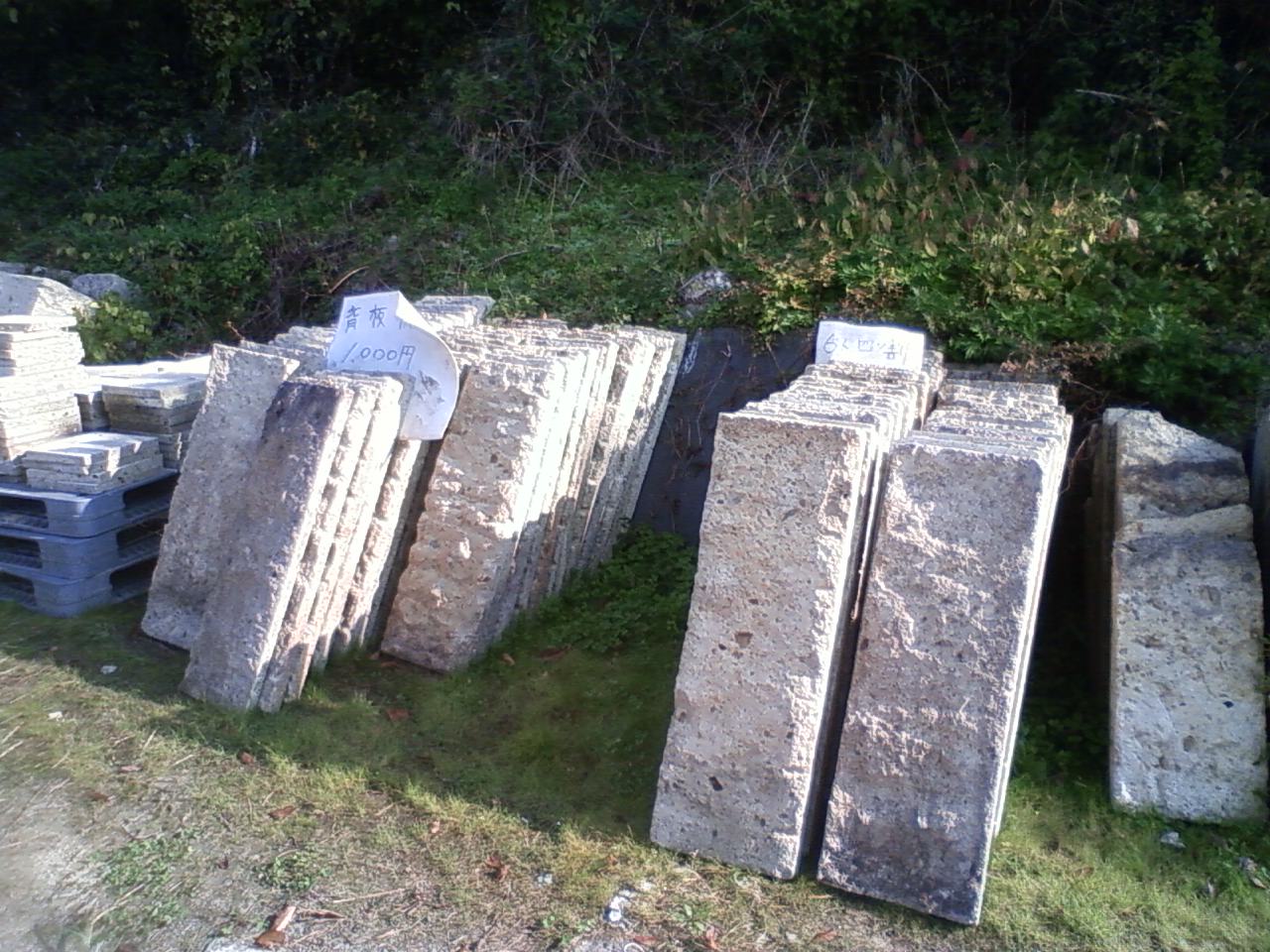 Better Days 秋保石 その2