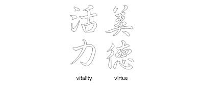 japanese character tattoos starting with letter v