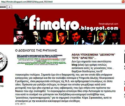 Το site γνωριμιών εκβιασμό