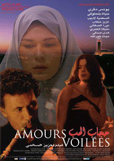 TÉLÉCHARGER FILM SAMIRA FI DAY3A SAMIRA DAY3A FI FILM TÉLÉCHARGER