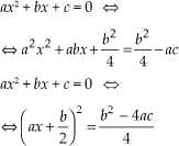[equacao-segundo-grau-1-8.gif]