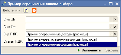 Кнопка переключатель в 1с 8. 1с выбрать из списка значений. 3. Реквизиты формы 1с. Поле списка 1с.