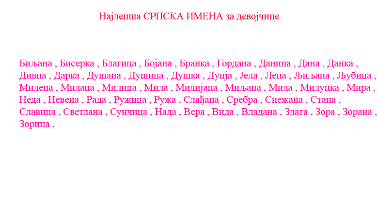 Красивые имена на татарском