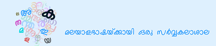 Malayalam University