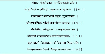 Shiva Kavacham Sanskrit Epub