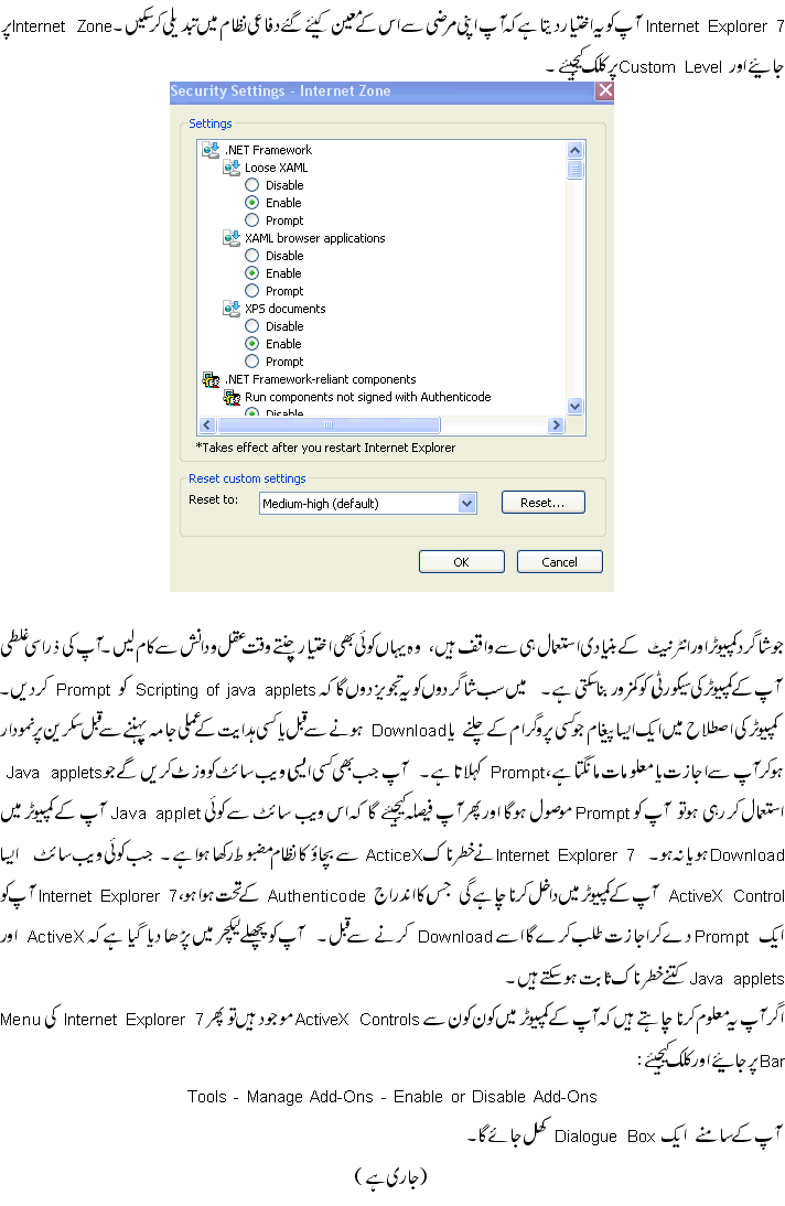 Learn Computer In Urdu Computer Courses In Urdu Basic Internet In learn-computer-in-urdu-computer-courses-in-urdu-basic-internet-in