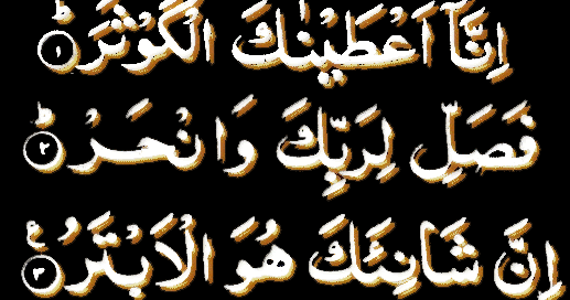 Ubat Hati (apakah penawarnya?): Kelebihan surah Al-Kausar