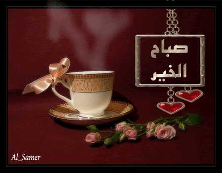 Good Morning Love Couple Photos