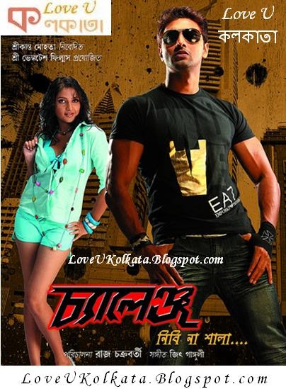 Kolkata Bangla Movie Song Mp3 Free Download Free Download : Challenge Full Mp3 Song (Kolkata Bangla Movie) | Music