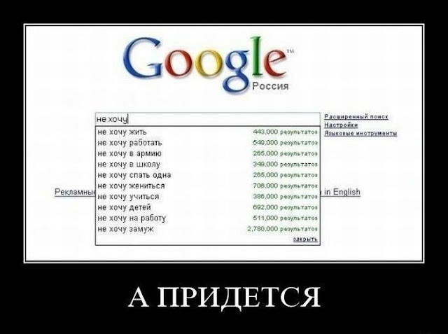 SEO Truth: Не хочу...