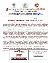 2.World Tamil Readers Conference-Dec.008