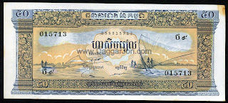 Khmer Money (Riel): Khmer Riel (1956-1975)