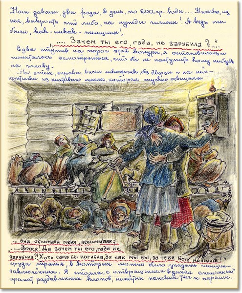 [Kersnovskaya_Cell_5_30.jpg]